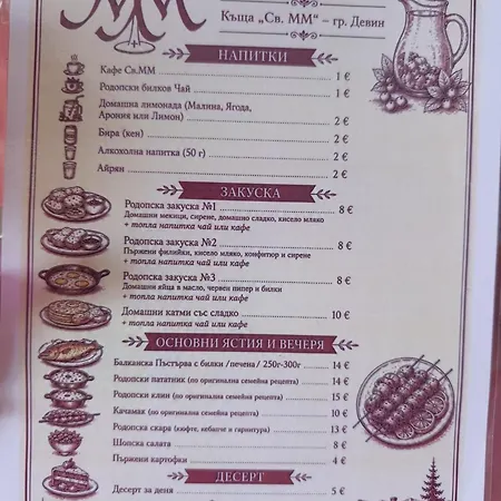 St Mariya Magdalena بيت ضيافة